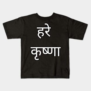 Hare Krishna Kids T-Shirt